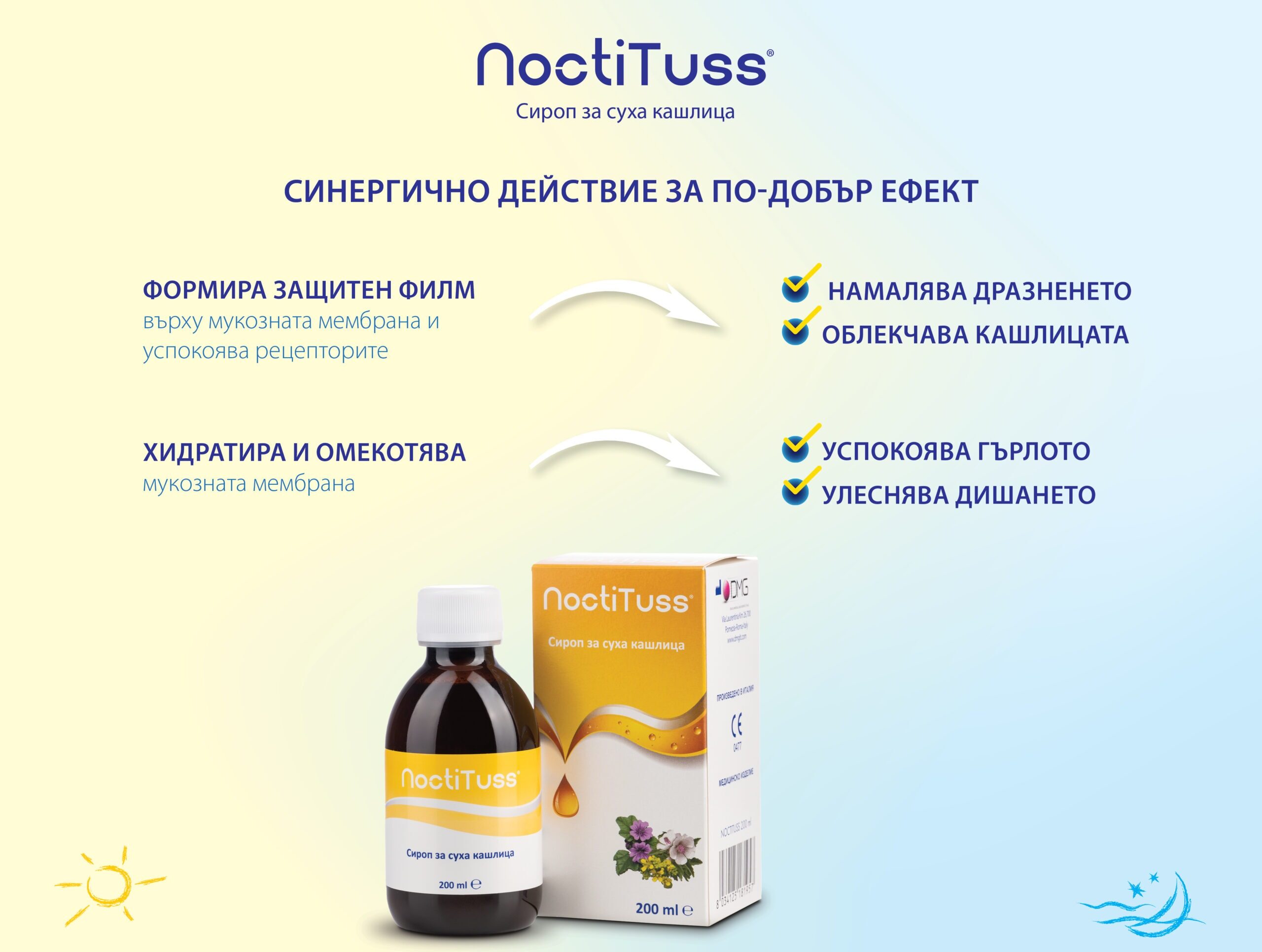 Noctituss - deistvie
